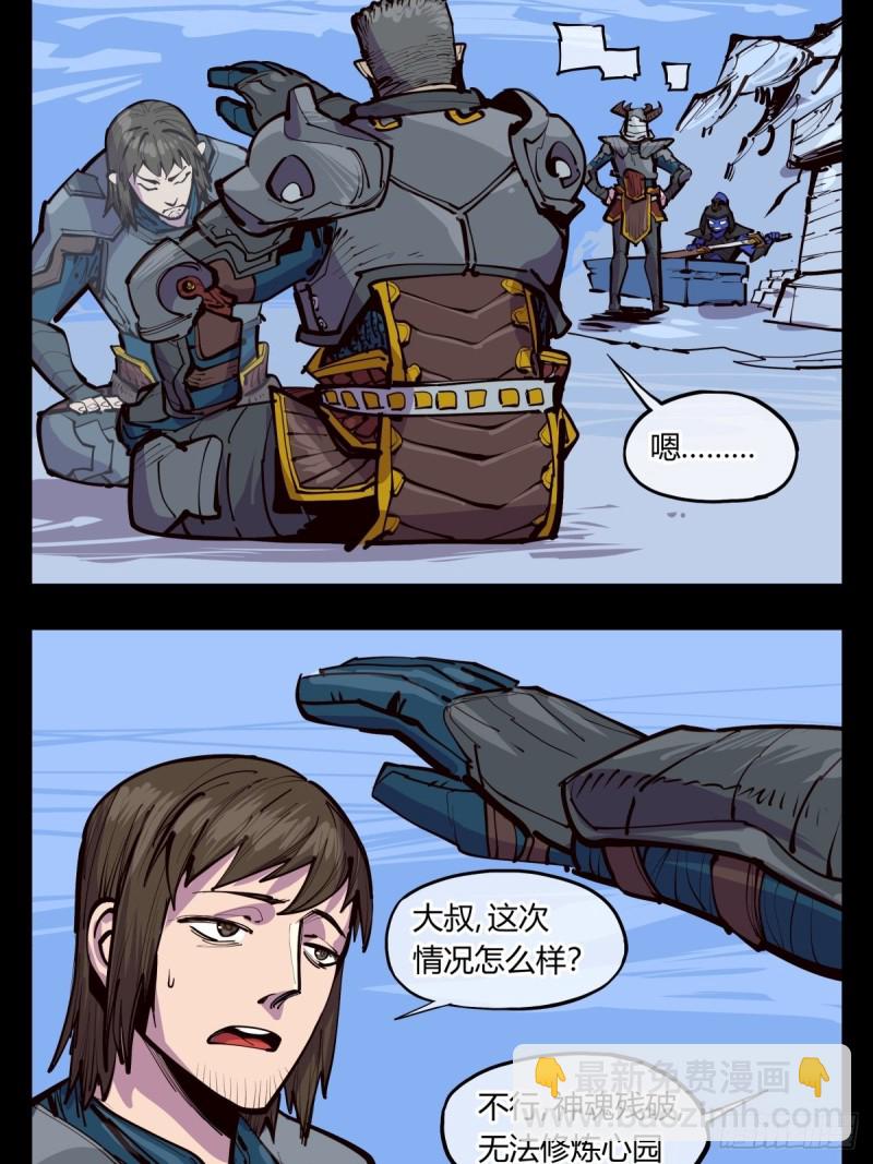 詭園錄（開局一座山水園林） - 百四三，論道臺 - 4