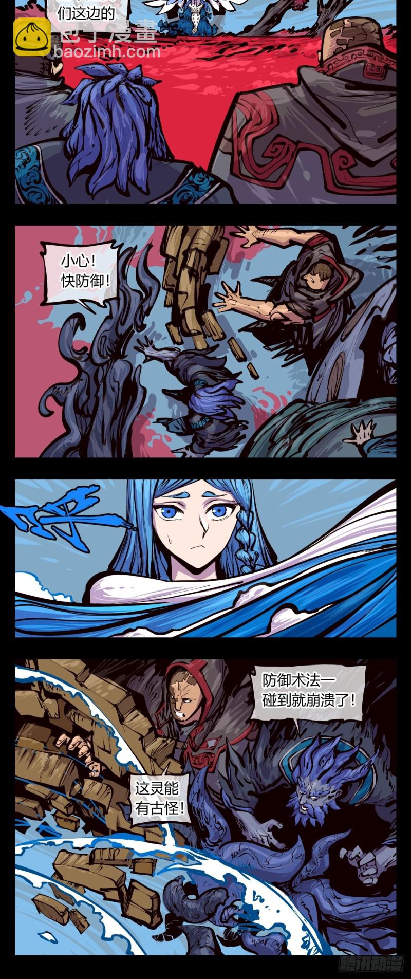 詭園錄（開局一座山水園林） - 百四五，又一個師法道 - 4