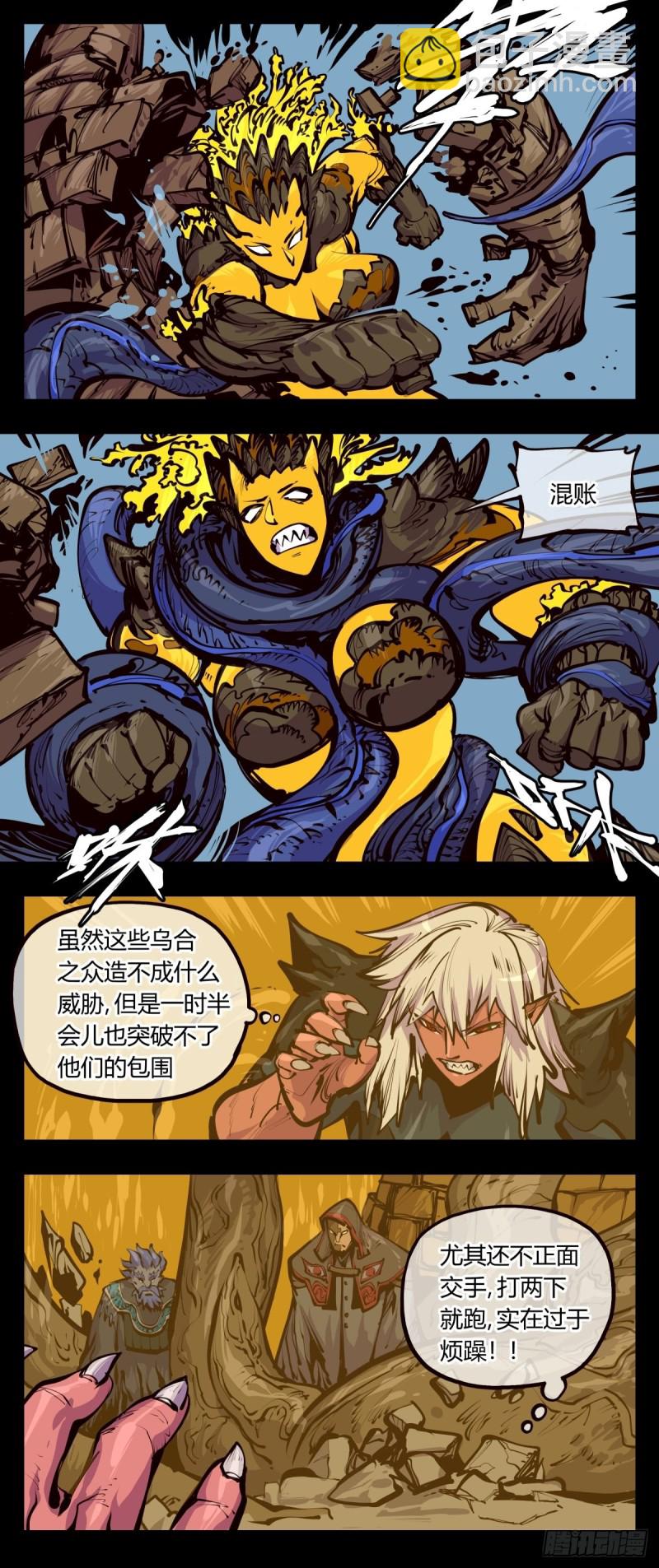 詭園錄（開局一座山水園林） - 百四五，又一個師法道 - 4