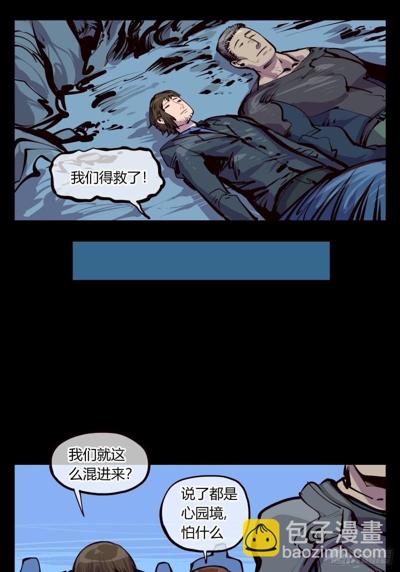 詭園錄（開局一座山水園林） - 百四七，念識大爆炸 - 1