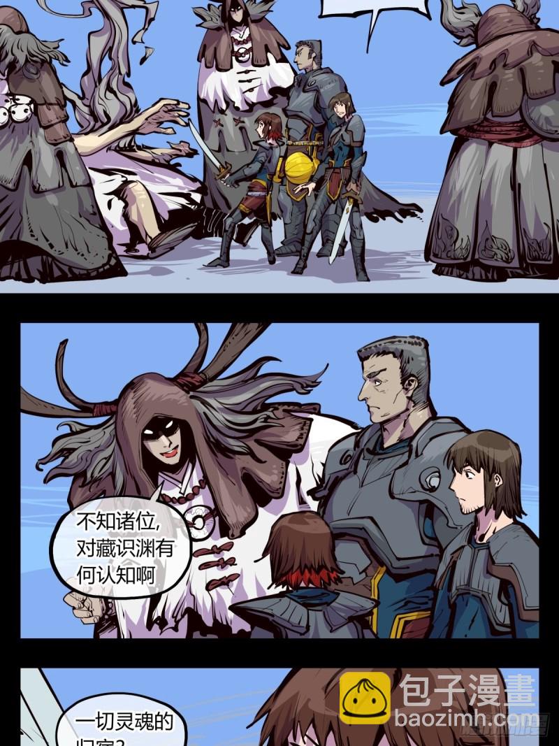 詭園錄（開局一座山水園林） - 百四七，念識大爆炸 - 1