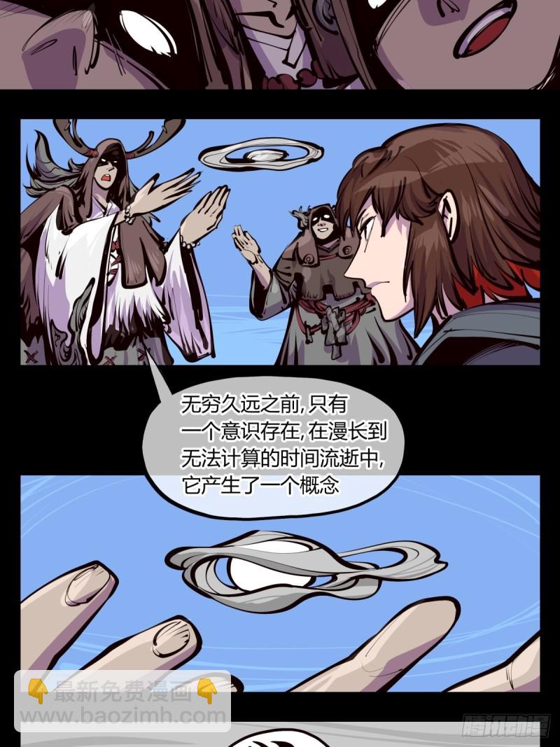 詭園錄（開局一座山水園林） - 百四七，念識大爆炸 - 3