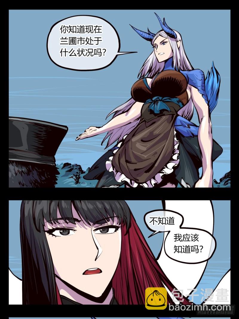 詭園錄（開局一座山水園林） - 百四七，念識大爆炸 - 2