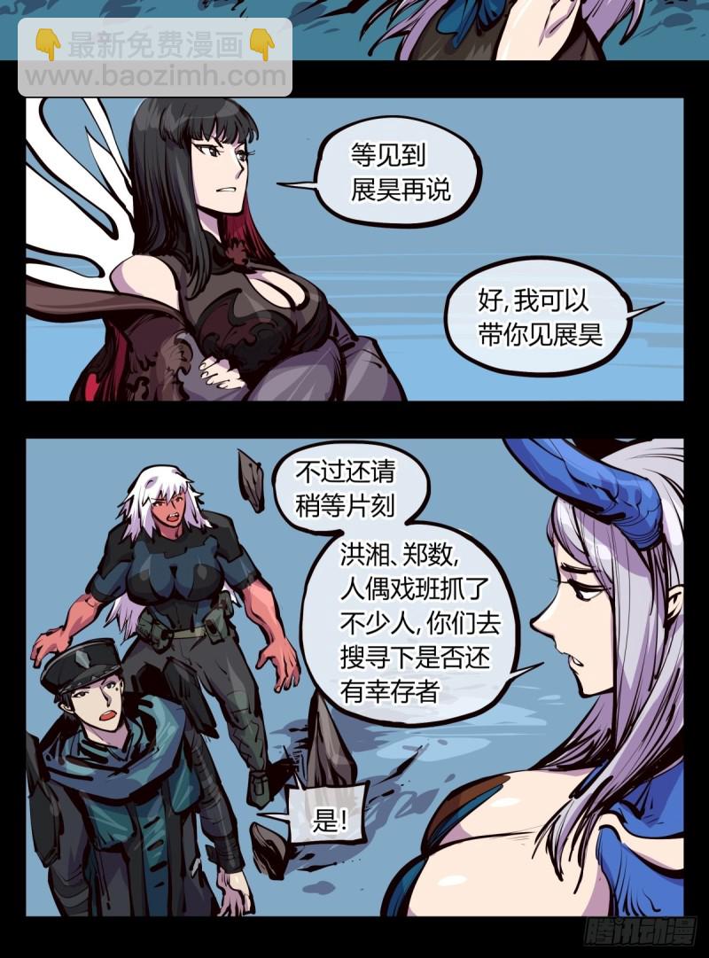 詭園錄（開局一座山水園林） - 百四七，念識大爆炸 - 1