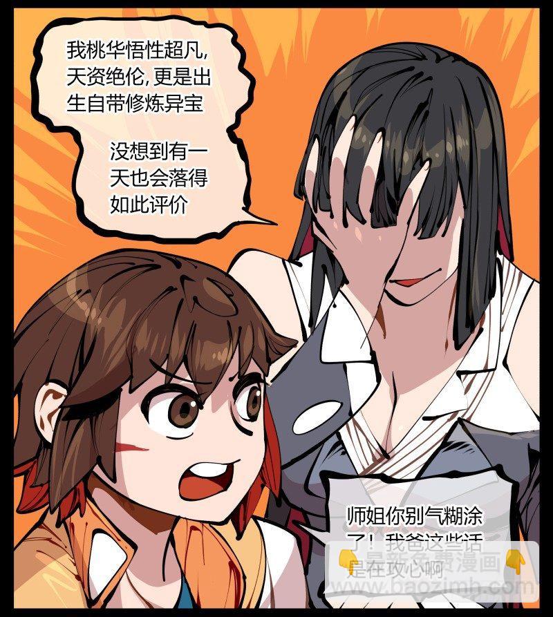 詭園錄（開局一座山水園林） - 十六，你連死的資格都沒有 - 4