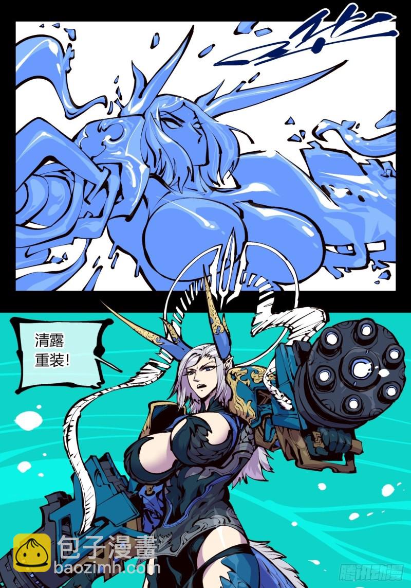 詭園錄（開局一座山水園林） - 百五一，清露重裝 - 1