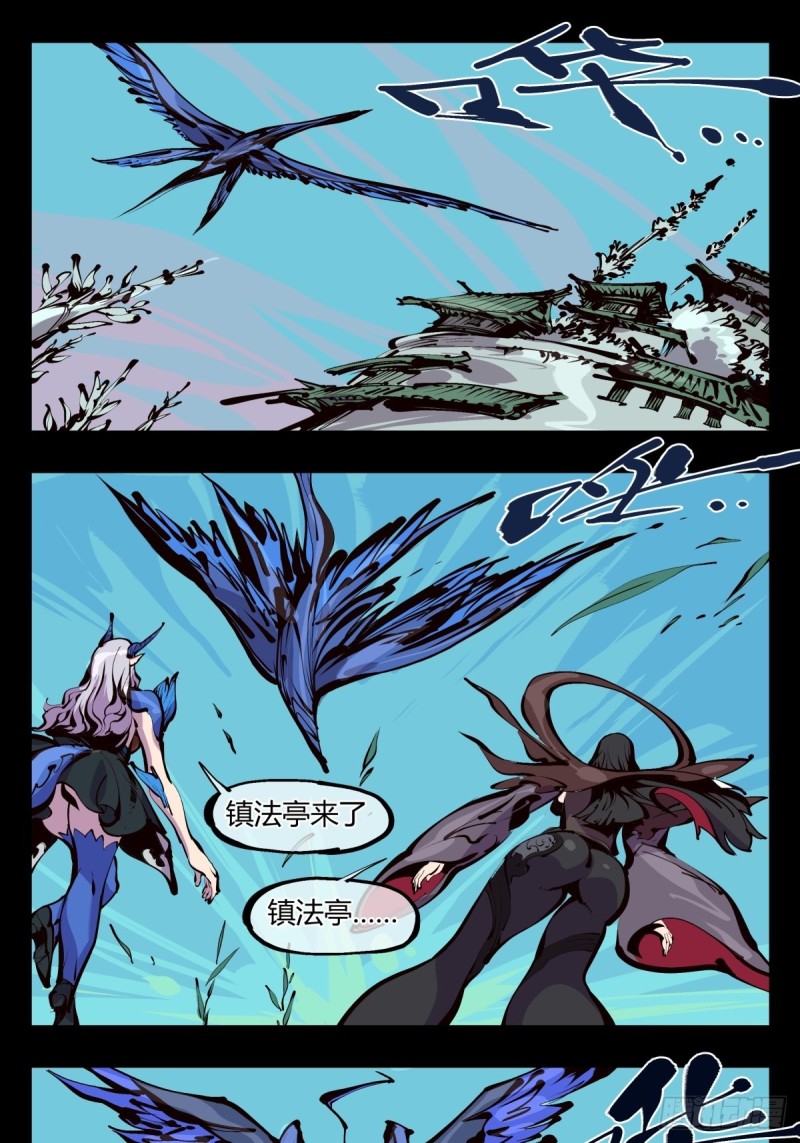 詭園錄（開局一座山水園林） - 百五三，鎮法亭 - 1