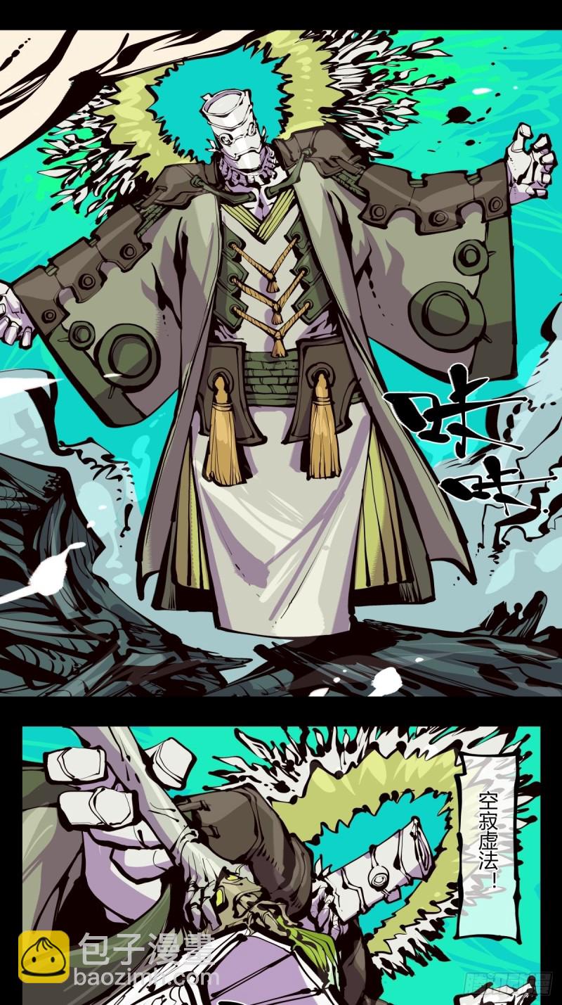 詭園錄（開局一座山水園林） - 百五三，鎮法亭 - 3