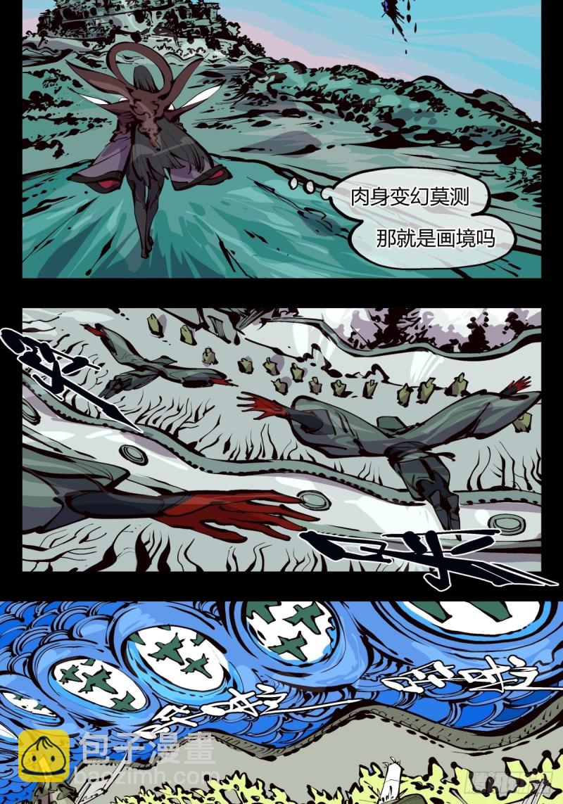 詭園錄（開局一座山水園林） - 百五三，鎮法亭 - 3