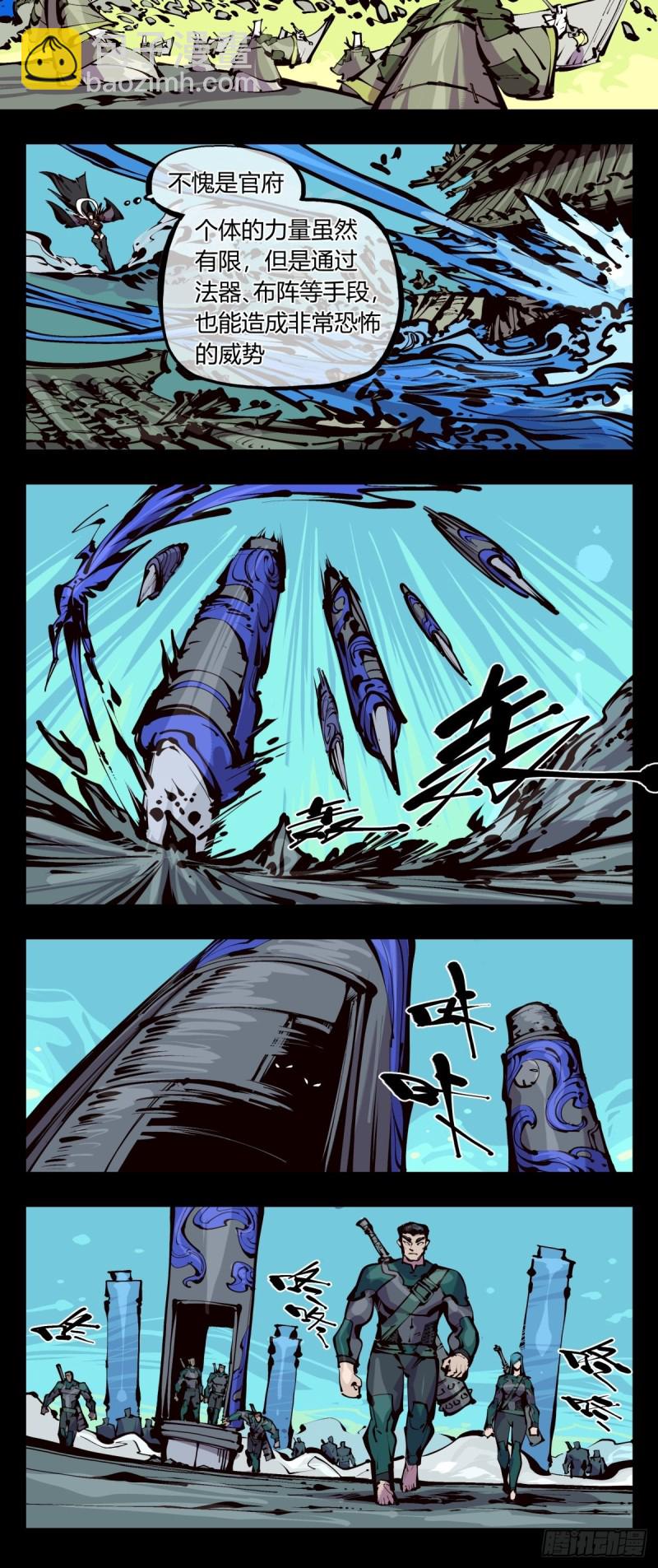 詭園錄（開局一座山水園林） - 百五三，鎮法亭 - 4