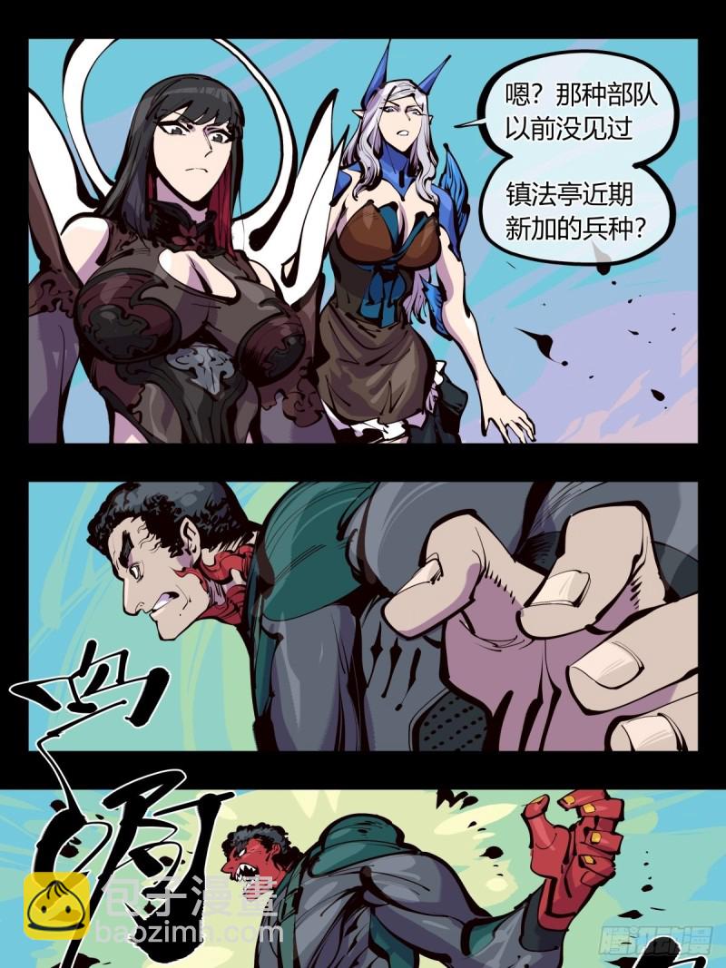 詭園錄（開局一座山水園林） - 百五三，鎮法亭 - 1