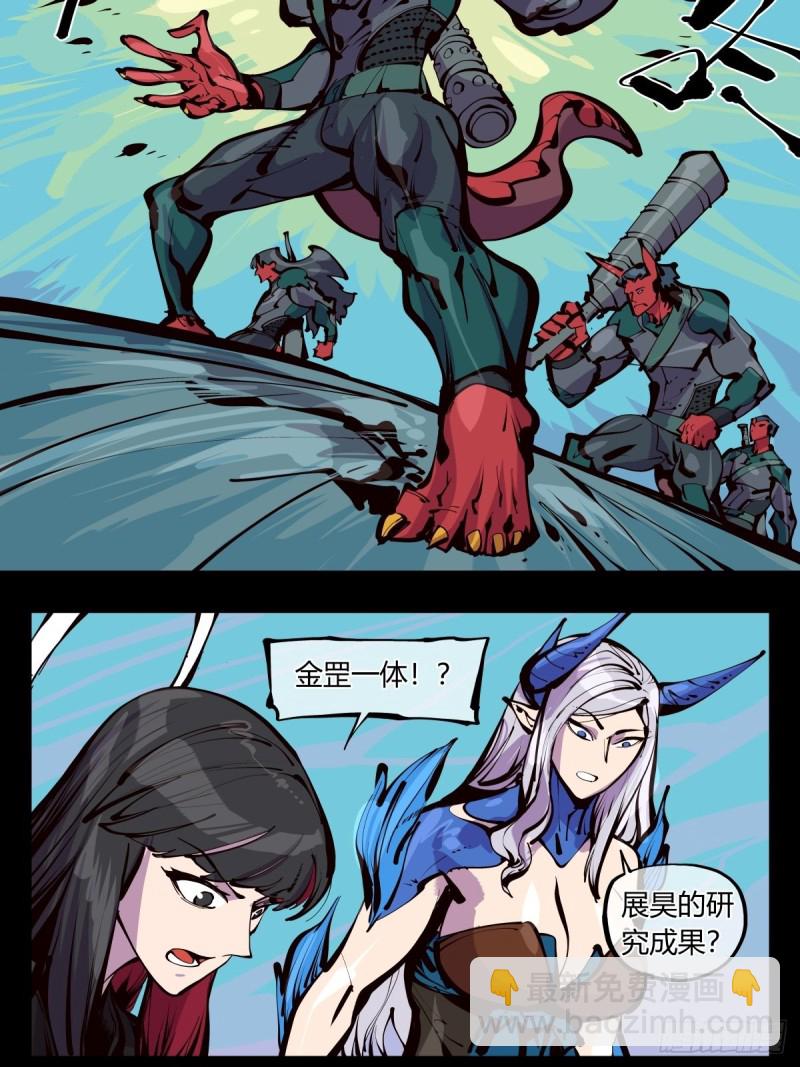 詭園錄（開局一座山水園林） - 百五三，鎮法亭 - 2