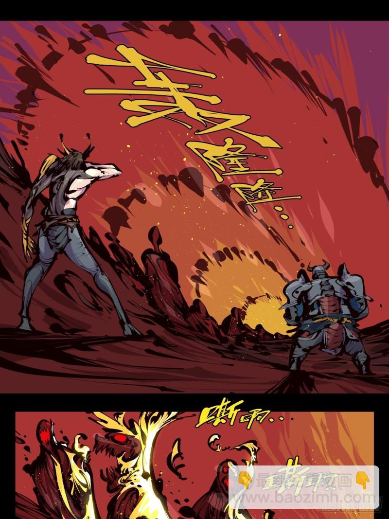 詭園錄（開局一座山水園林） - 百五七，魄無形！ - 2