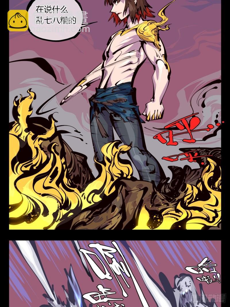 詭園錄（開局一座山水園林） - 百五七，魄無形！ - 4