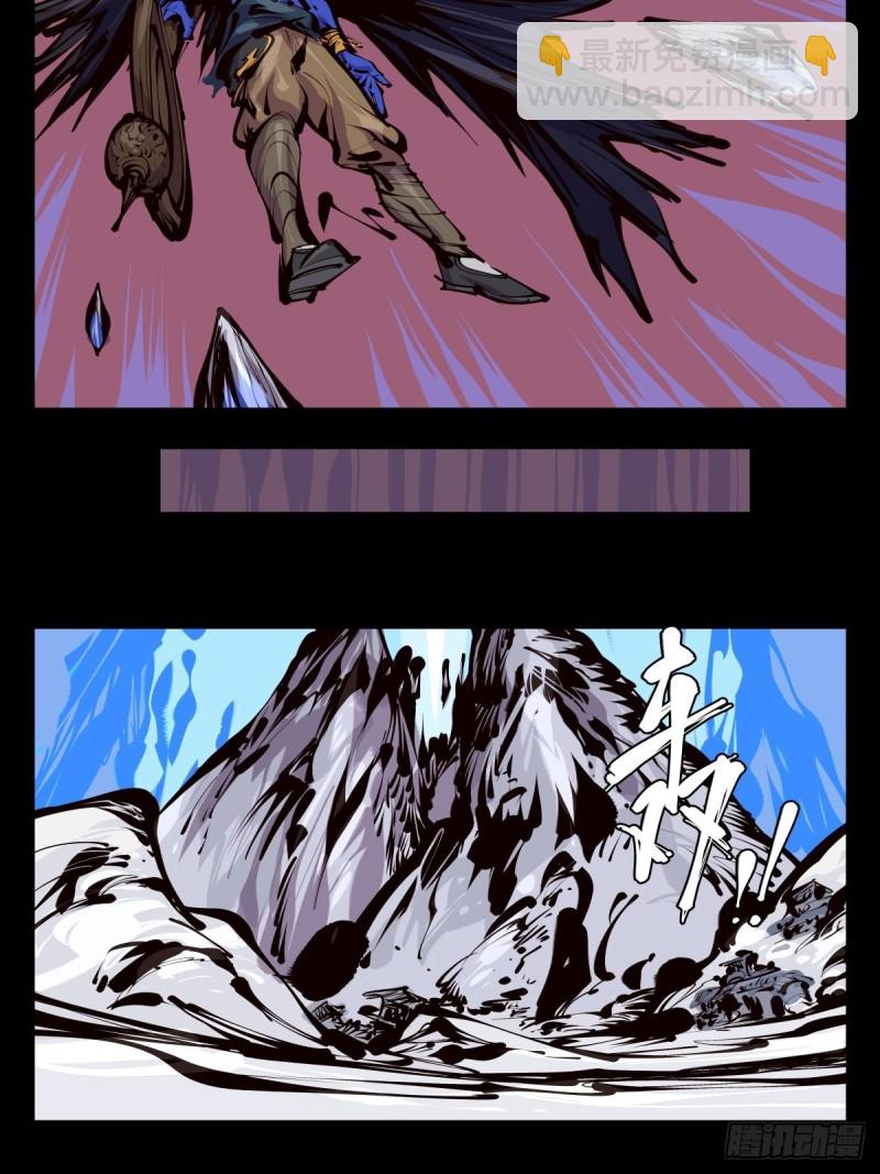 詭園錄（開局一座山水園林） - 百五七，魄無形！ - 1