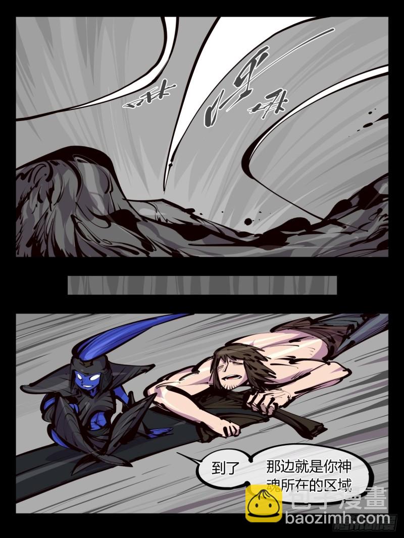 詭園錄（開局一座山水園林） - 百五七，魄無形！ - 1