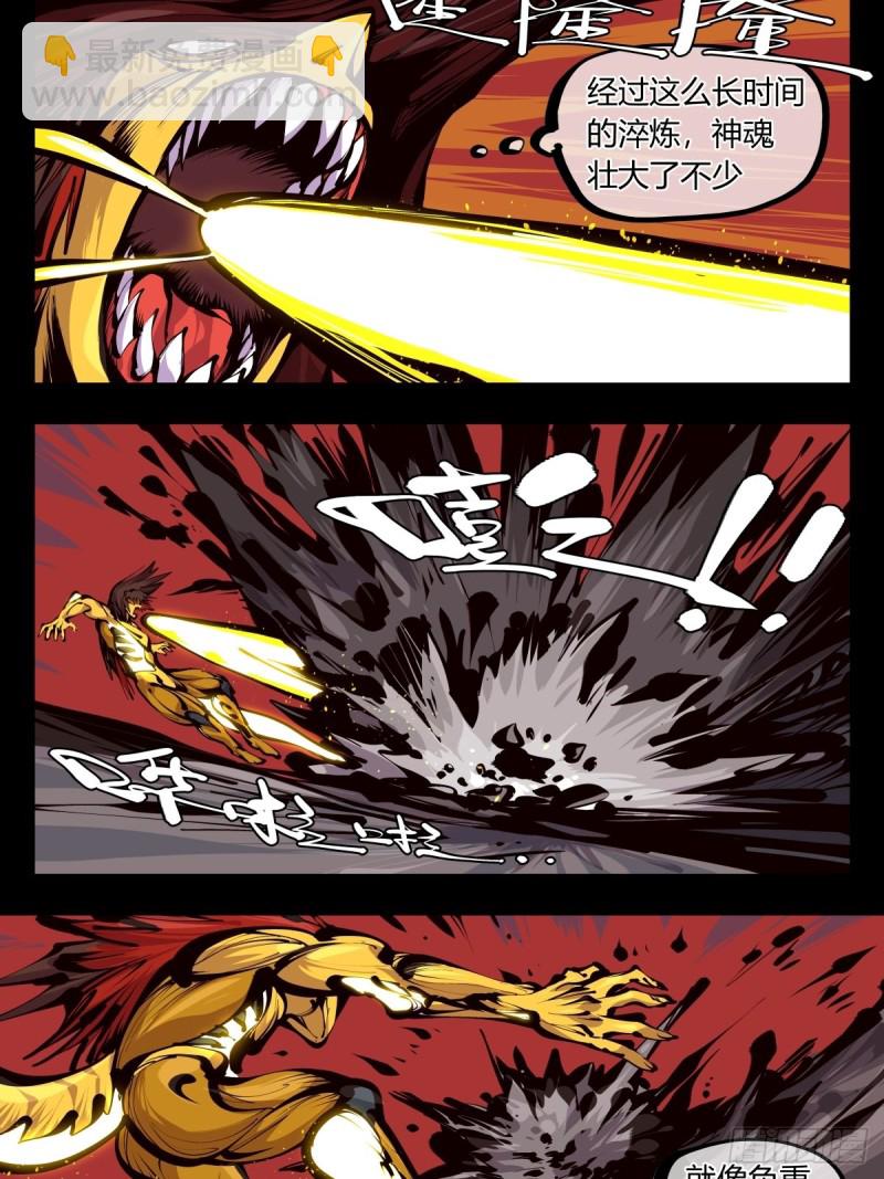 詭園錄（開局一座山水園林） - 百五七，魄無形！ - 4