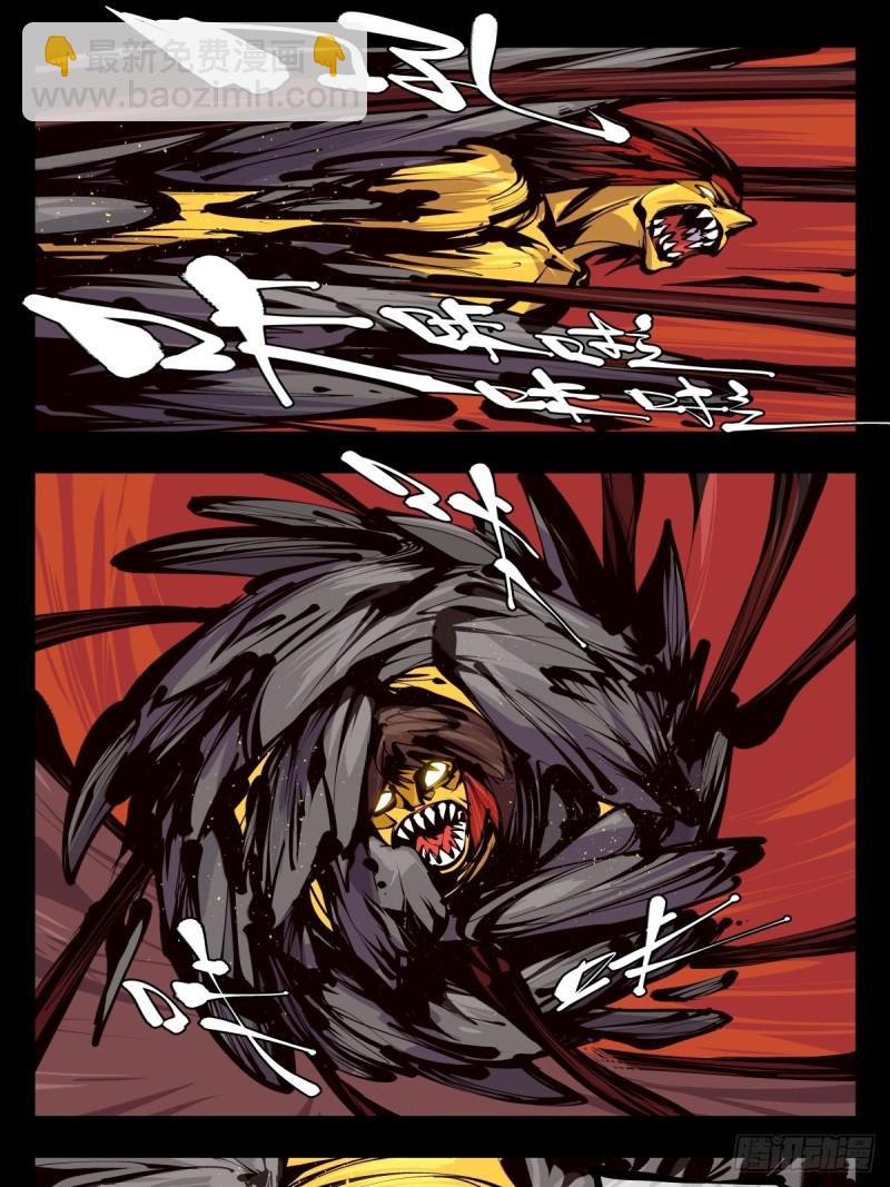 詭園錄（開局一座山水園林） - 百五七，魄無形！ - 2