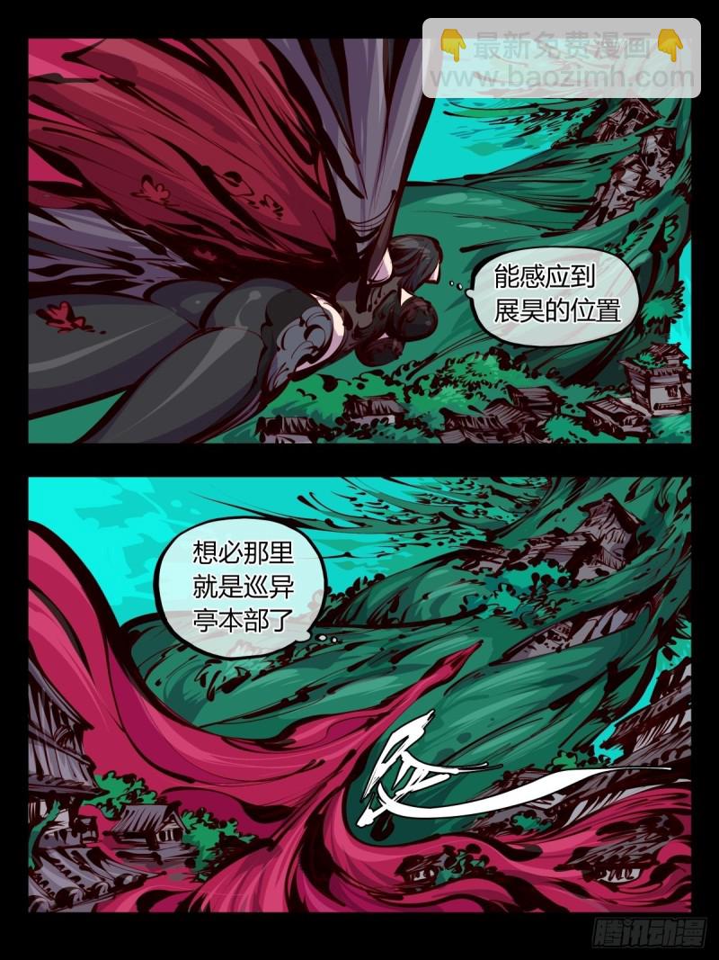 詭園錄（開局一座山水園林） - 百五九，竹心園主 - 1