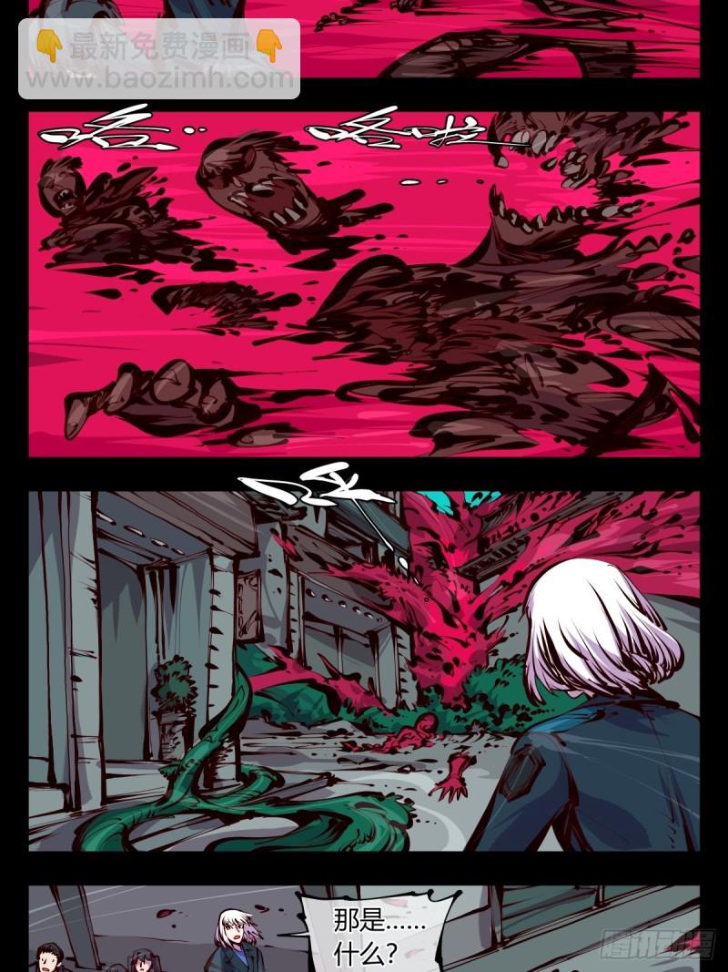 詭園錄（開局一座山水園林） - 百五九，竹心園主 - 4