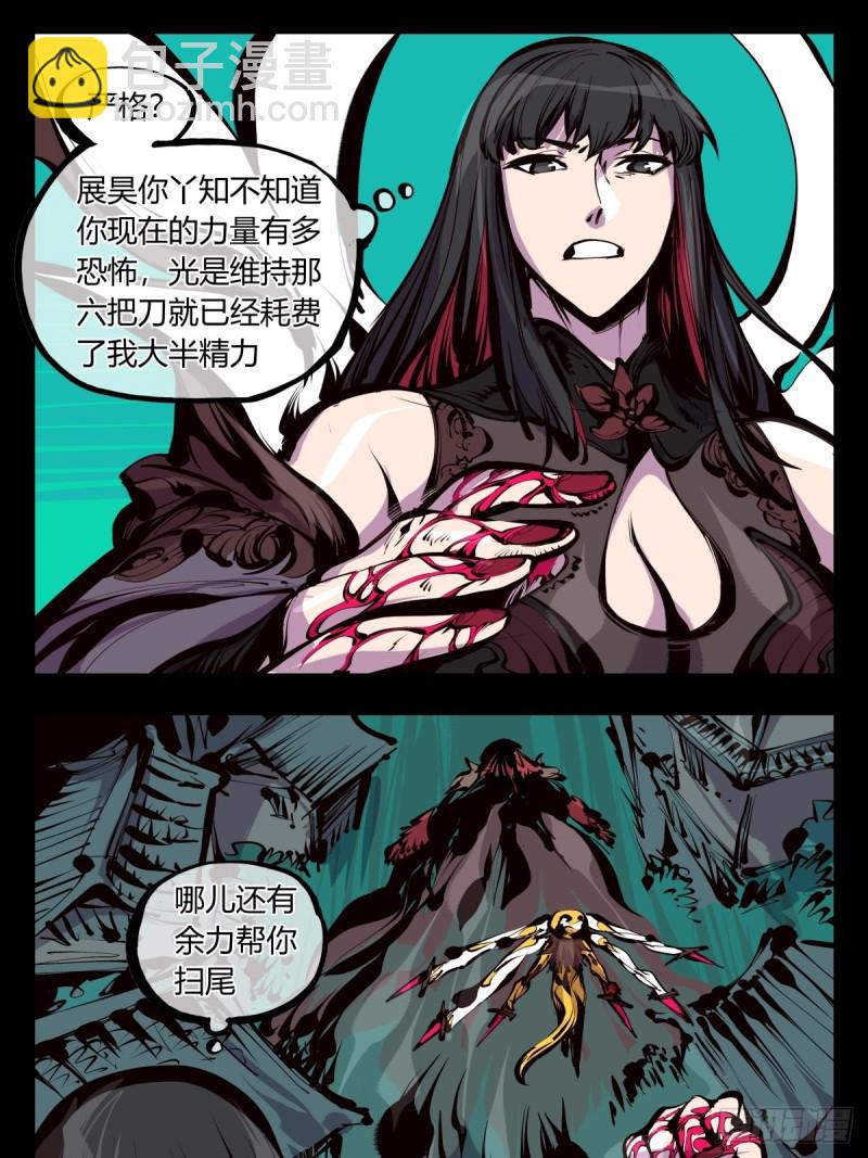 詭園錄（開局一座山水園林） - 百六三，畫境重彩 - 4