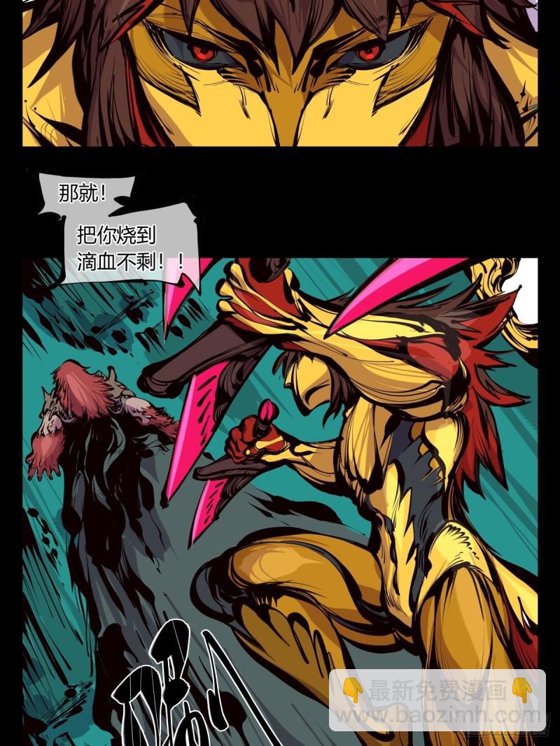 詭園錄（開局一座山水園林） - 百六三，畫境重彩 - 3