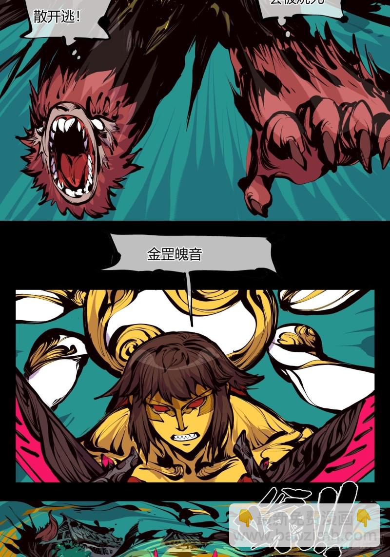 詭園錄（開局一座山水園林） - 百六三，畫境重彩 - 6