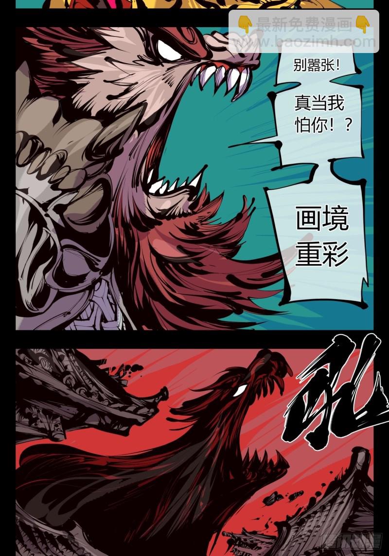 詭園錄（開局一座山水園林） - 百六三，畫境重彩 - 4