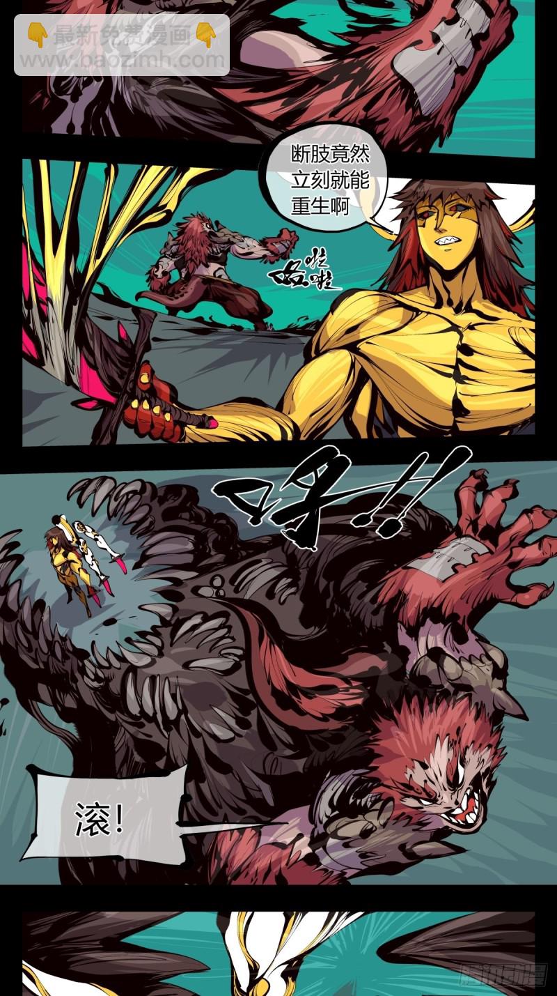 詭園錄（開局一座山水園林） - 百六三，畫境重彩 - 3