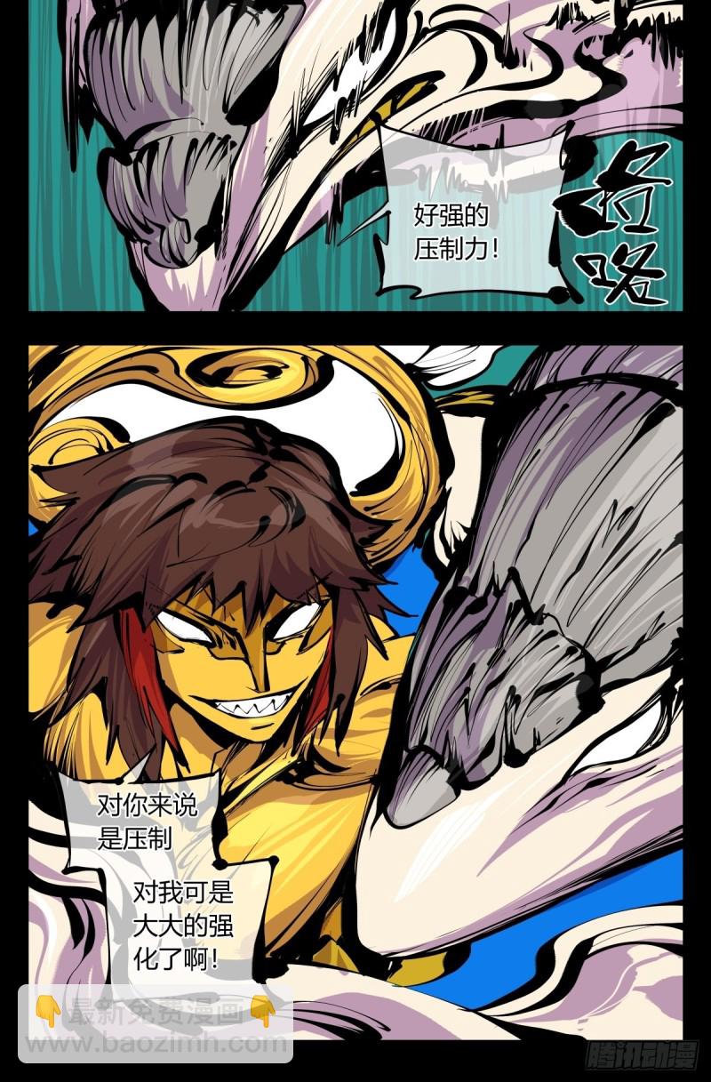 詭園錄（開局一座山水園林） - 百六五，死印亭 - 5