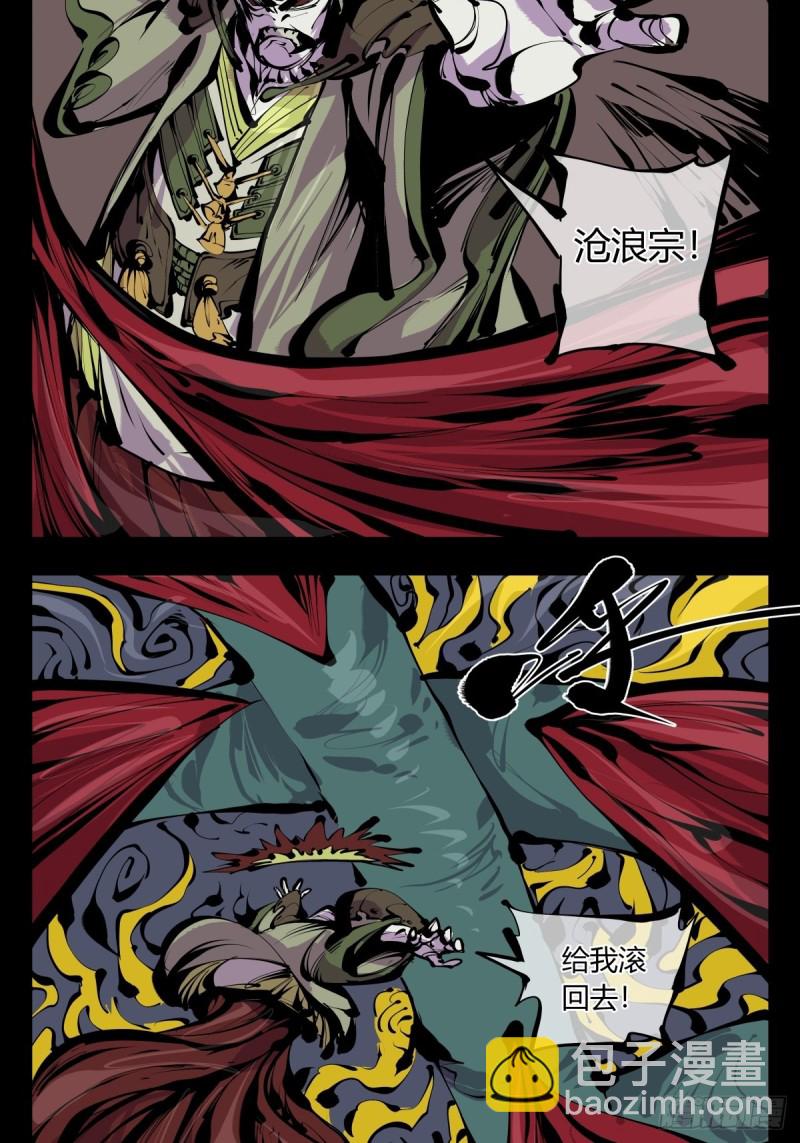 詭園錄（開局一座山水園林） - 百六五，死印亭 - 2