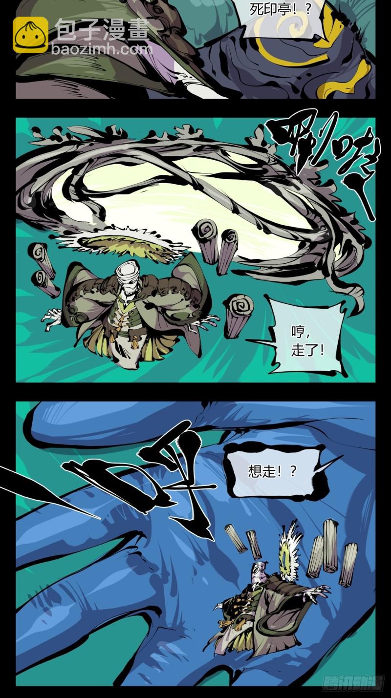 詭園錄（開局一座山水園林） - 百六五，死印亭 - 2