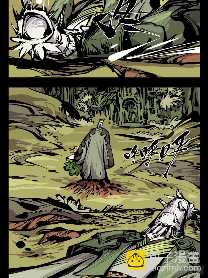 詭園錄（開局一座山水園林） - 百六七，你很菜啊 - 5