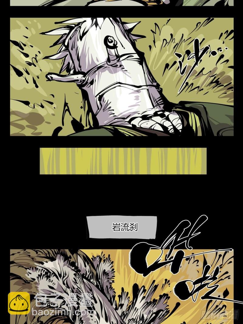 詭園錄（開局一座山水園林） - 百六七，你很菜啊 - 6