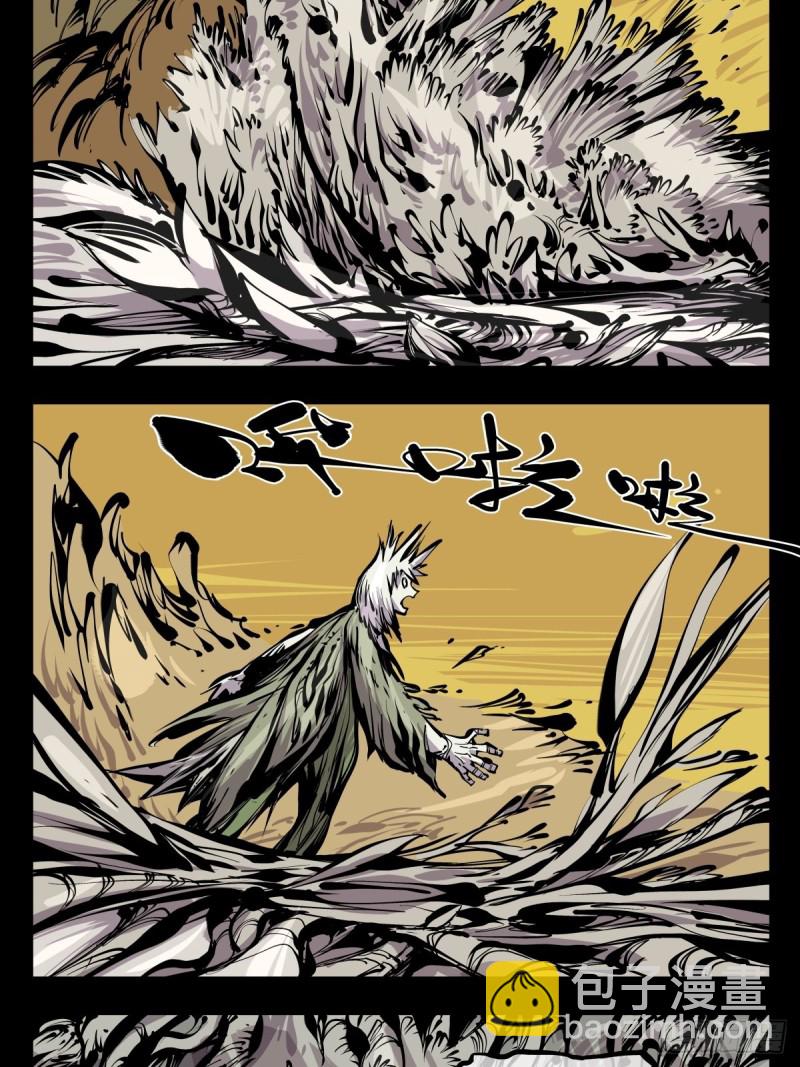 詭園錄（開局一座山水園林） - 百六七，你很菜啊 - 1