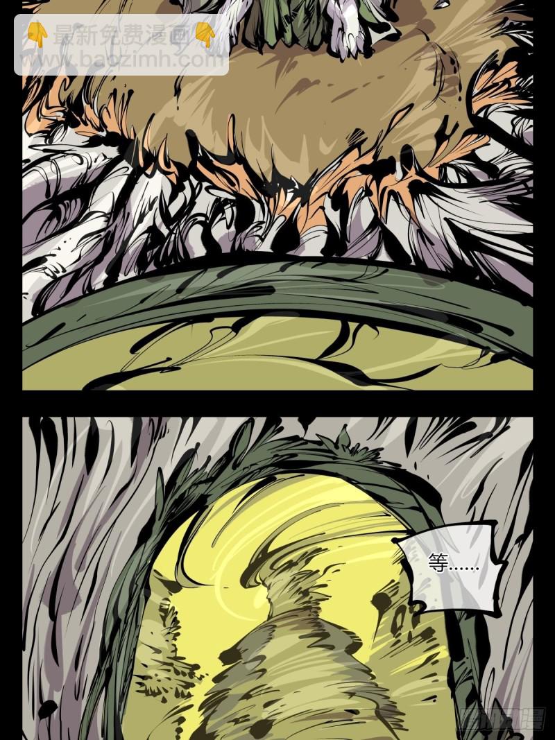 詭園錄（開局一座山水園林） - 百六七，你很菜啊 - 2