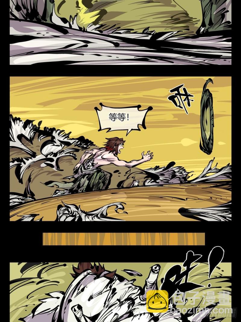 詭園錄（開局一座山水園林） - 百六七，你很菜啊 - 3