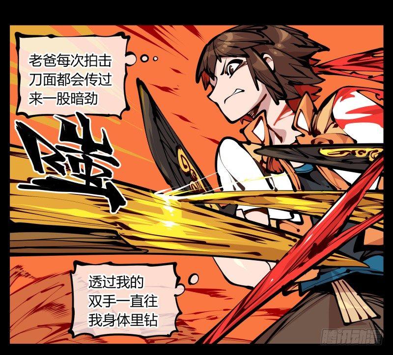 詭園錄（開局一座山水園林） - 十八，父親那座山 - 1