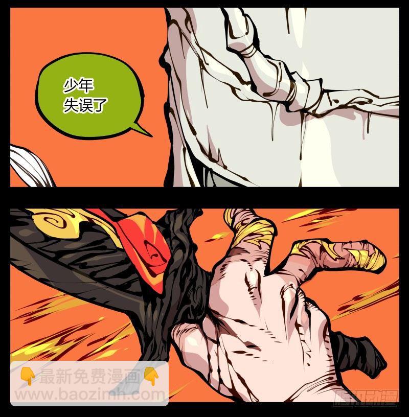 詭園錄（開局一座山水園林） - 十八，父親那座山 - 4