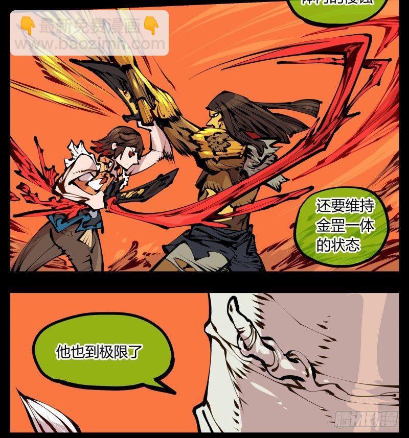 詭園錄（開局一座山水園林） - 十八，父親那座山 - 6