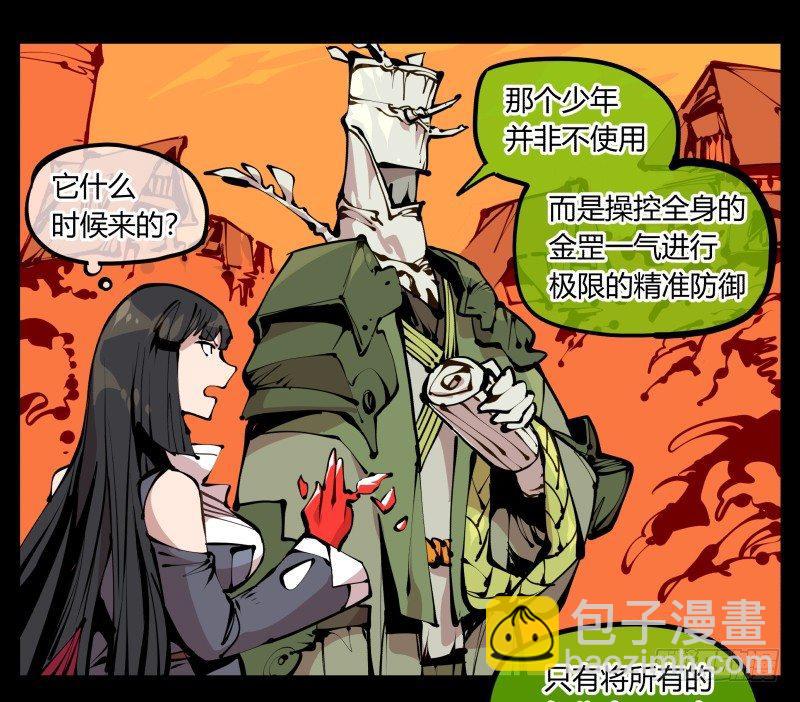 詭園錄（開局一座山水園林） - 十八，父親那座山 - 4