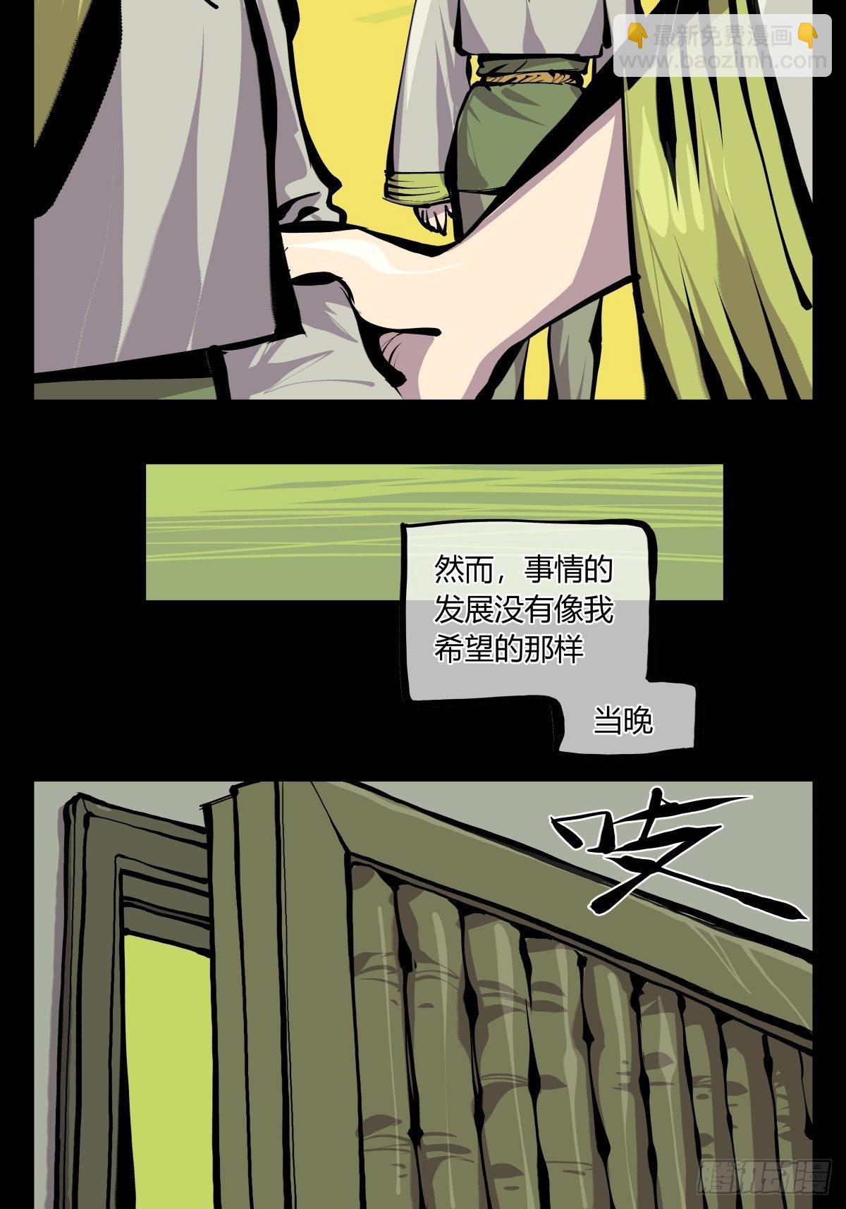 詭園錄（開局一座山水園林） - 百七十，體面 - 5