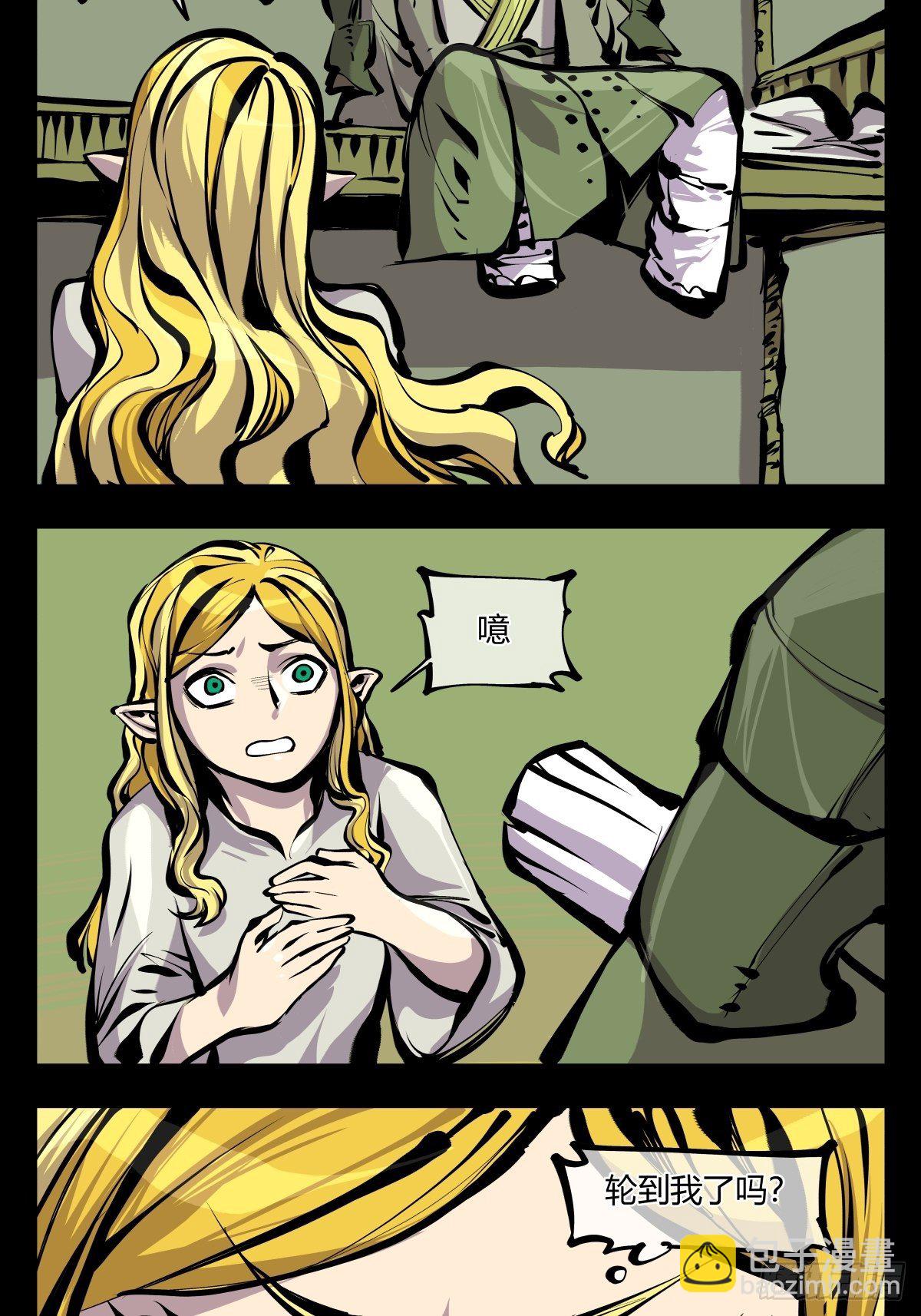 詭園錄（開局一座山水園林） - 百七十，體面 - 4