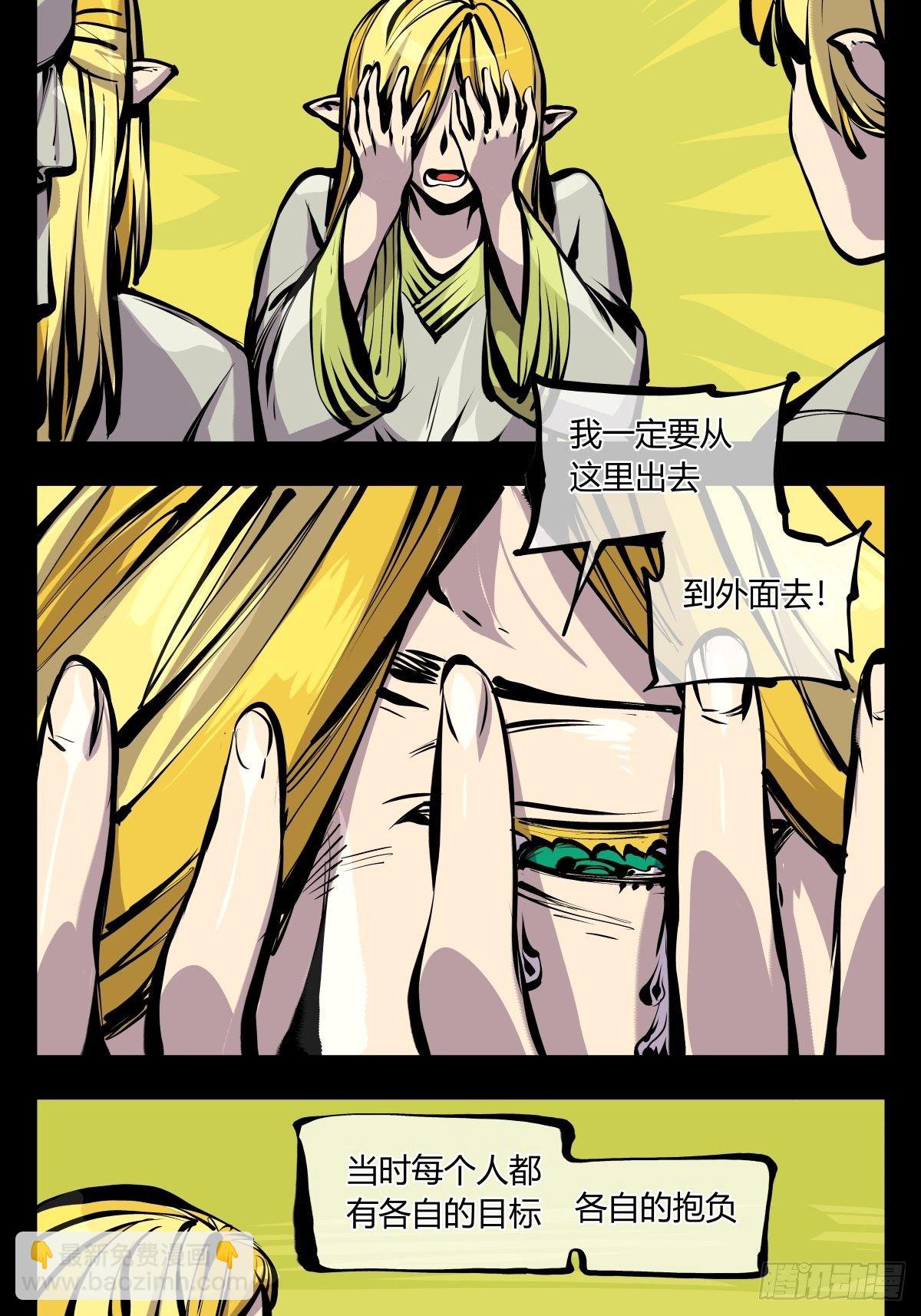 詭園錄（開局一座山水園林） - 百七十，體面 - 3