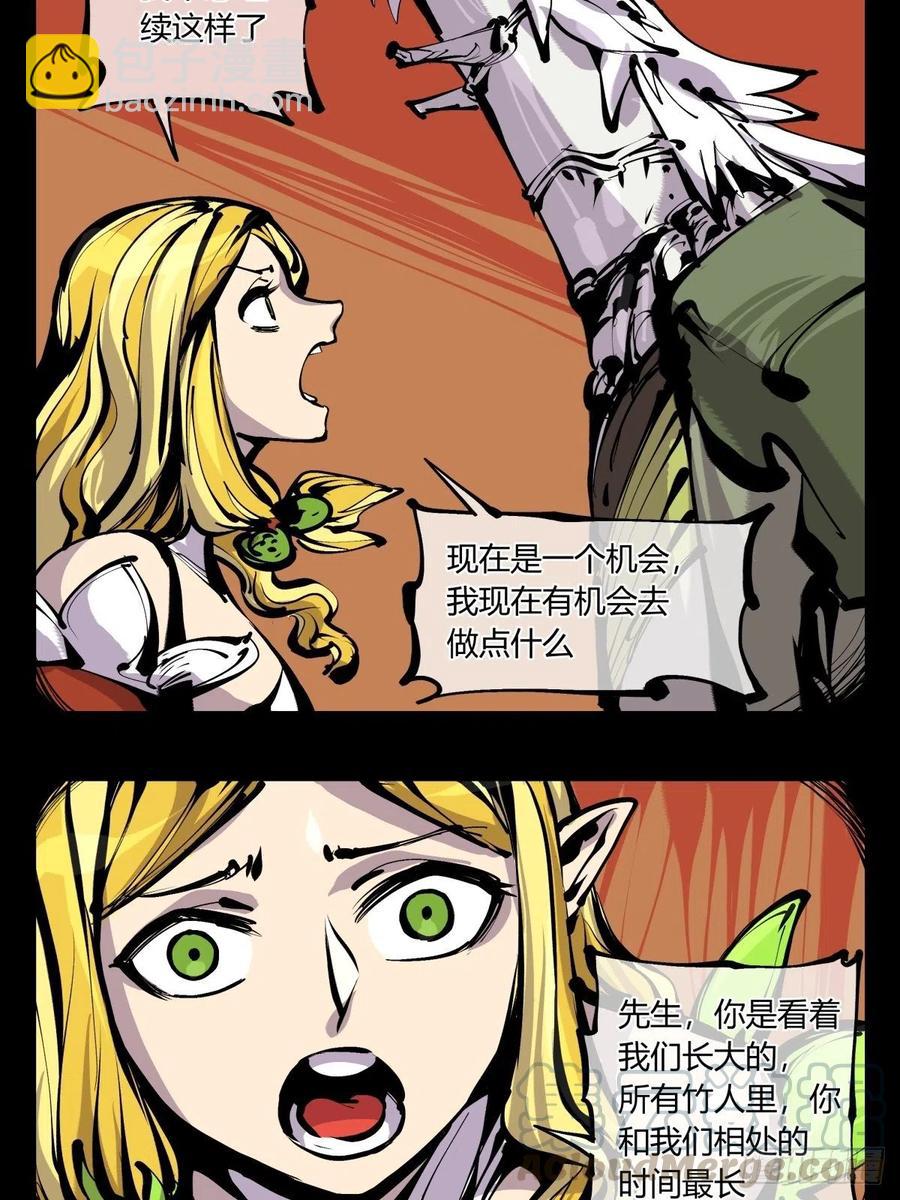 詭園錄（開局一座山水園林） - 百七二，海 - 5