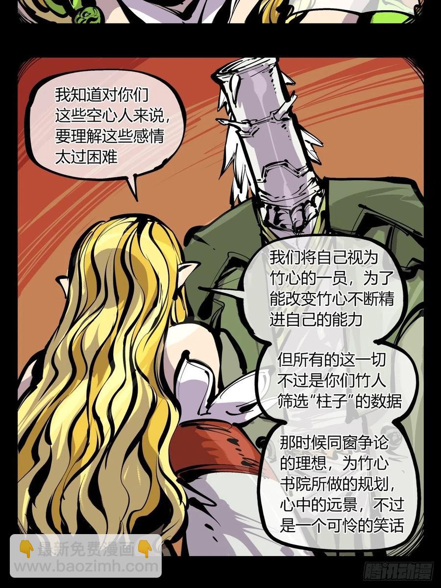 詭園錄（開局一座山水園林） - 百七二，海 - 6