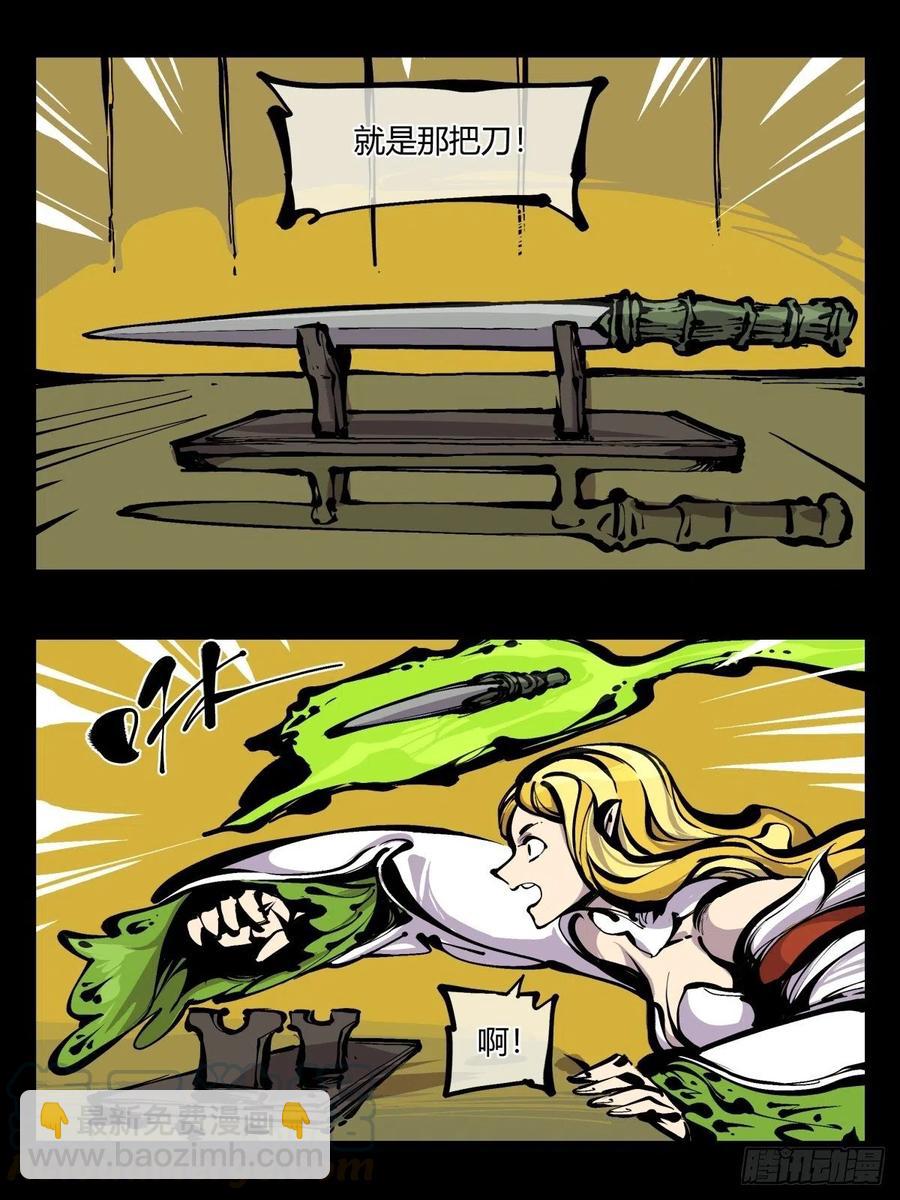 詭園錄（開局一座山水園林） - 百七二，海 - 1