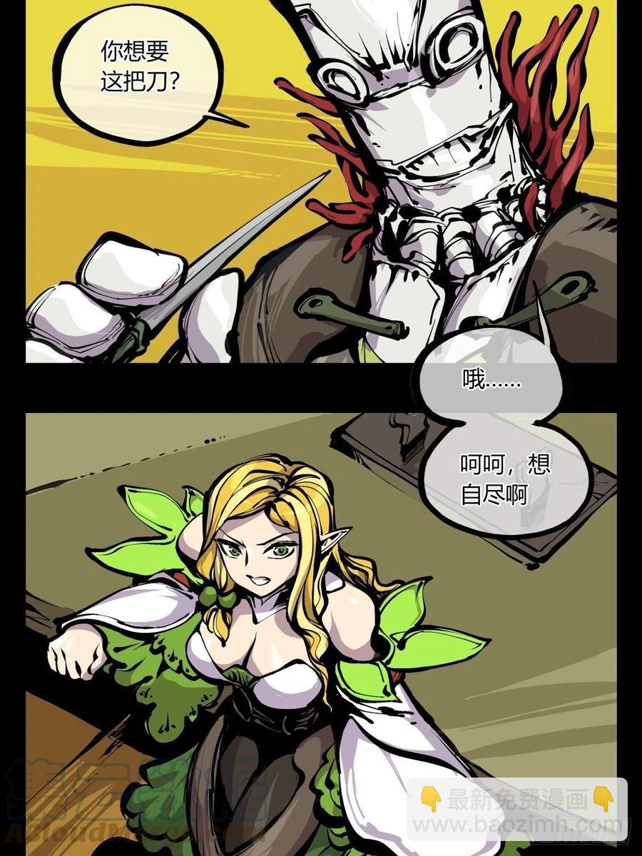 詭園錄（開局一座山水園林） - 百七二，海 - 3