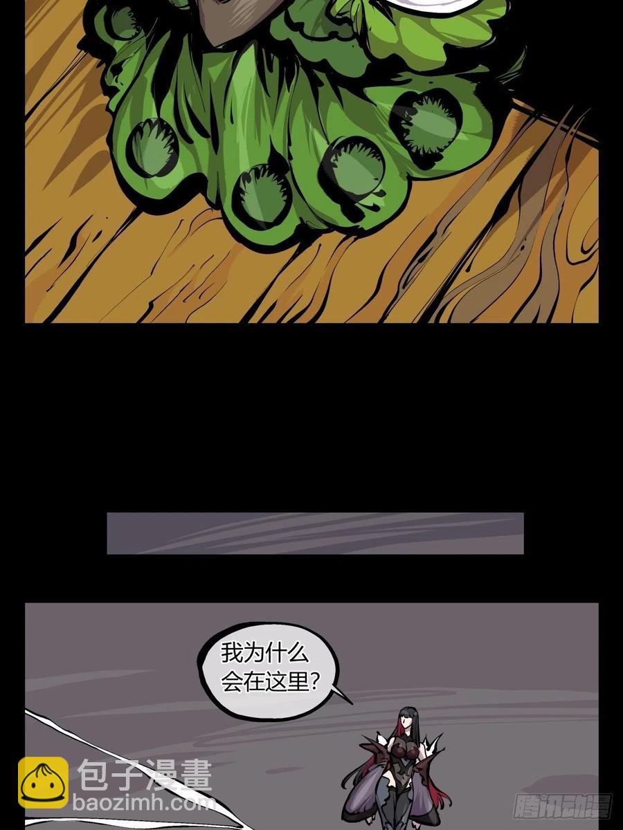 詭園錄（開局一座山水園林） - 百七二，海 - 4