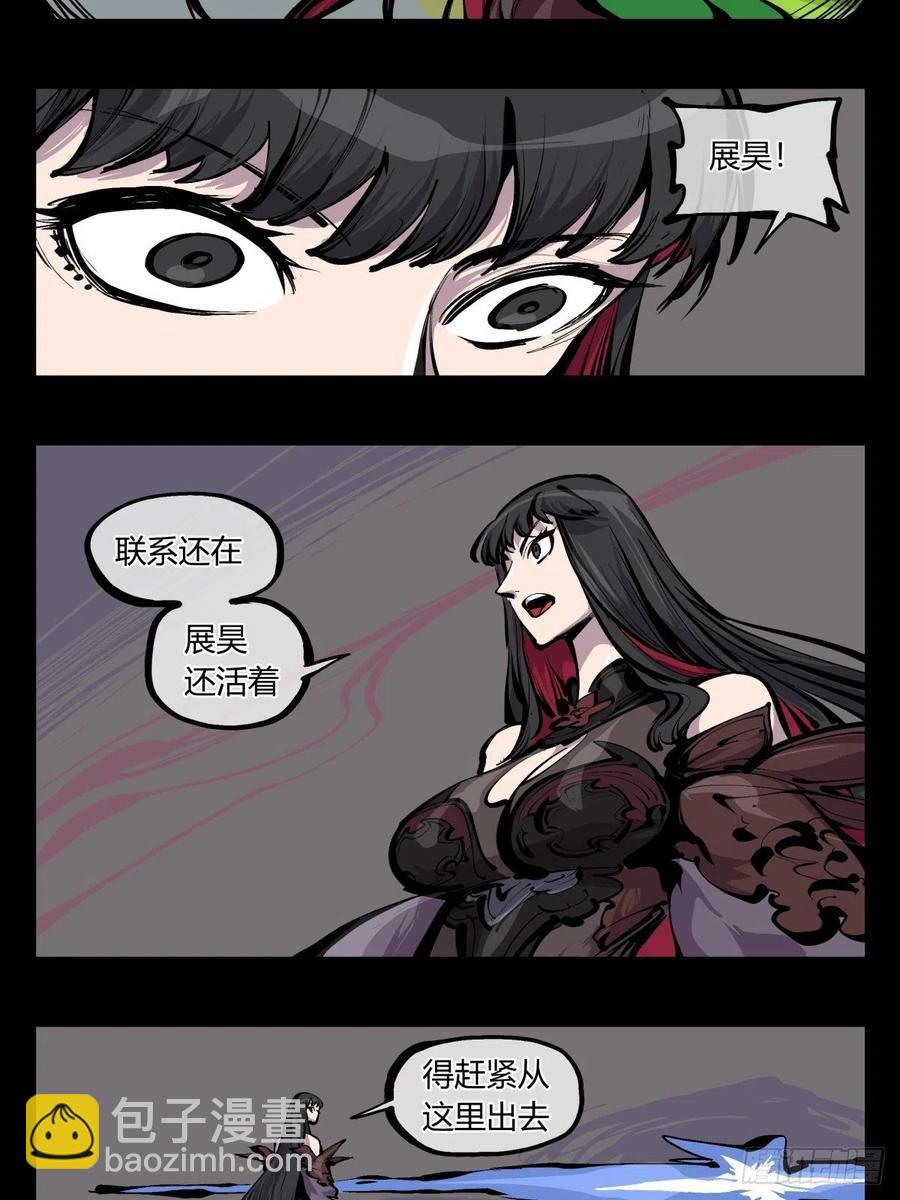 詭園錄（開局一座山水園林） - 百七二，海 - 6